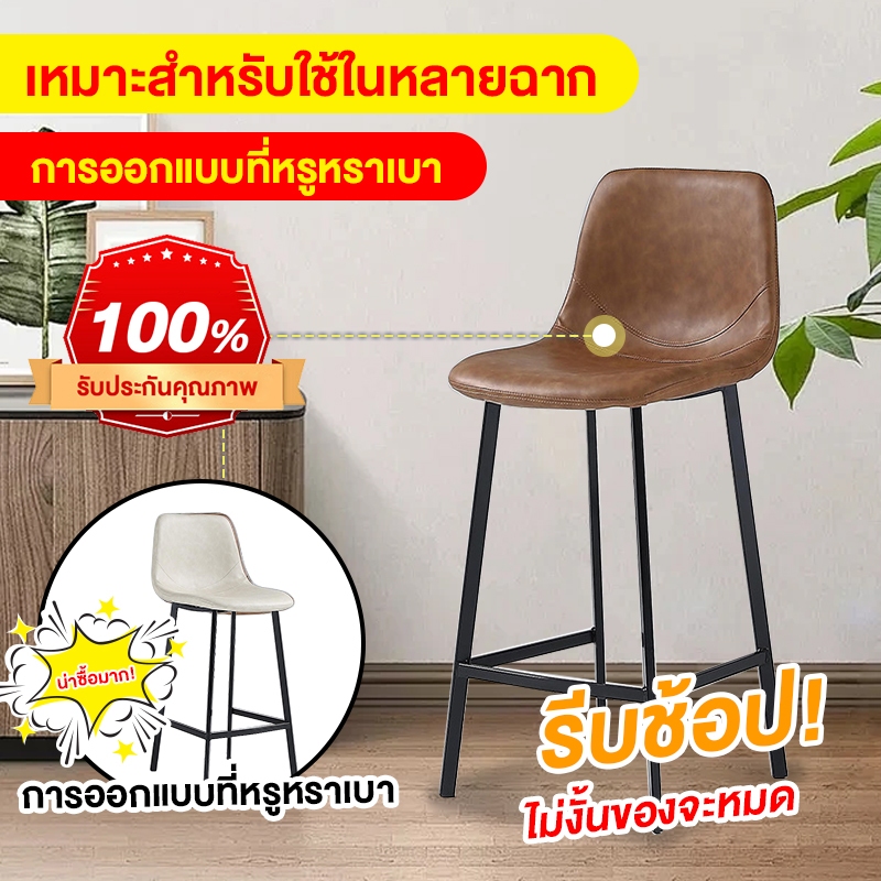 Home_shopping99 เก้าอี้บาร์ทรงสูง เก้าอี้ขาเหล็ก แข็งแรงทนทาน สไตล์โมเดิร์นและทันสมัย bar chair