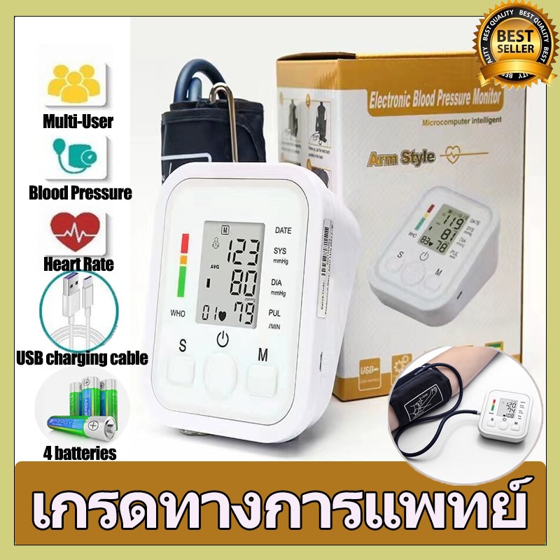 เครื่องวัดความดัน มีการรับประกัน เครื่องวัดความดันโลหิต ที่วัดความดัน แบบพกพา หน้าจอ LCD ใช้ได้ทั้งเด็กและผูู้ใหญ่