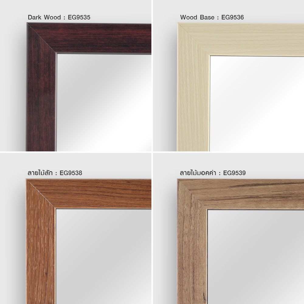 SL Home Products ส่งจากไทย(กรุงเทพ) กระจก 45x60cm. Elegance (หากสินค้าแตก รับเคลมทันที)