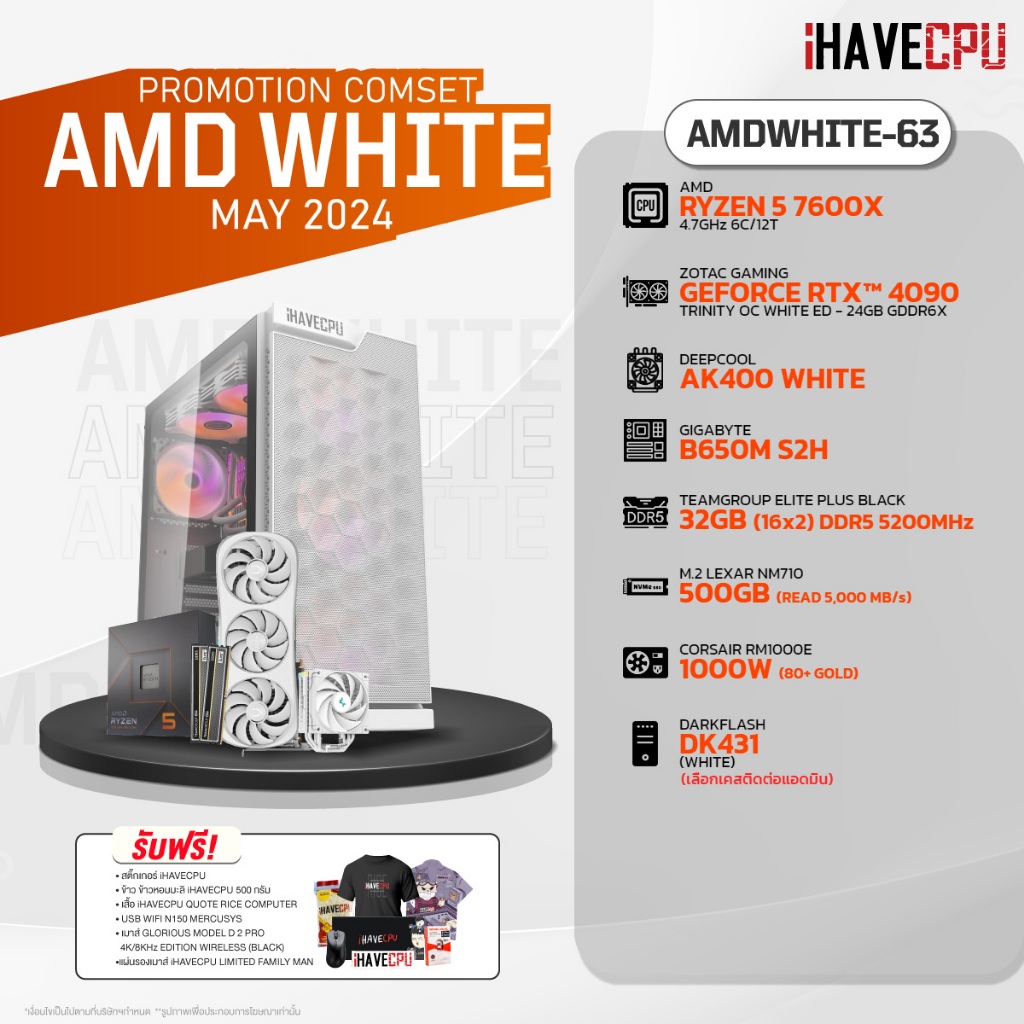 iHAVECPU คอมประกอบ AMDWHITE-63 RYZEN 5 7600X / RTX 4090 24GB / B650M / 32GB DDR5 5200MHz (SKU-240519280)