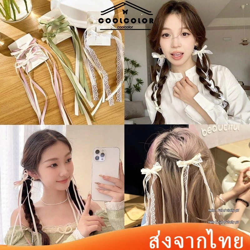 ในไทย💖กิ๊บติดผมริบบิ้นโบว์ลูกไม้สีขาวสไตล์ฝรั่งเศส สําหรับผู้หญิงหวานใหม่2025 1 ชิ้น.coolcolor.th.COD