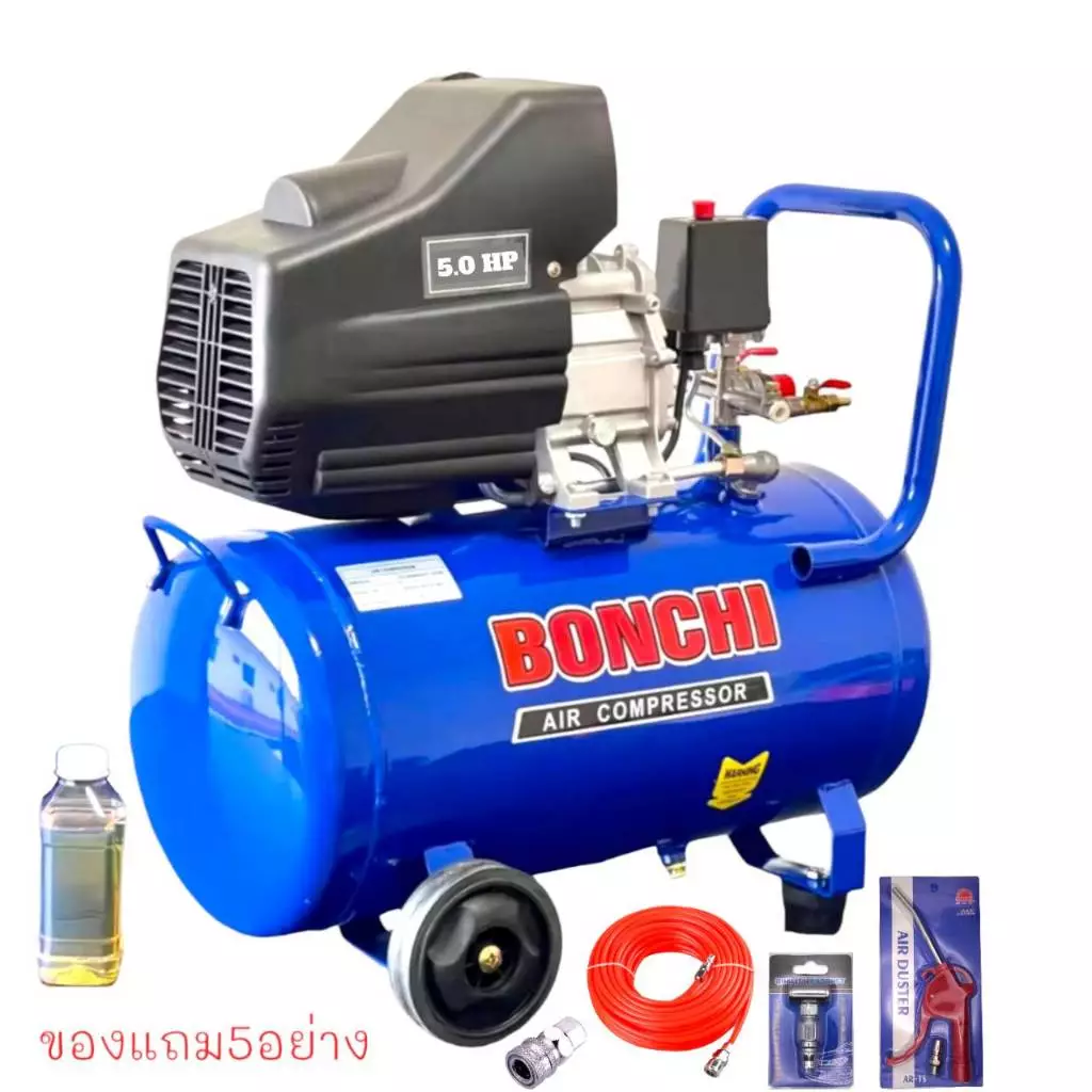 BONCHI ปั๊มลมโรตารี่ 50 ลิตร มอเตอร์ 5 แรง ฟรีของแถม 5 อย่าง สินค้ารับประกัน 1 ปี