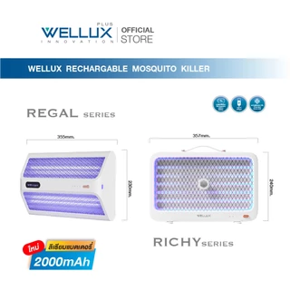 WELLUX เครื่องดักกำจัดยุงไฟฟ้า 5W 10W พร้อมไฟล่อยุงแสงสีม่วง Rechargeable Mosquito Killer 906