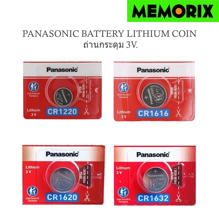 Original แท้ 100% Panasonic CR1220 / 1616 / 1620 / 1632  Lithium Battery Coin 3V. ถ่านลิเธียม ถ่านเห