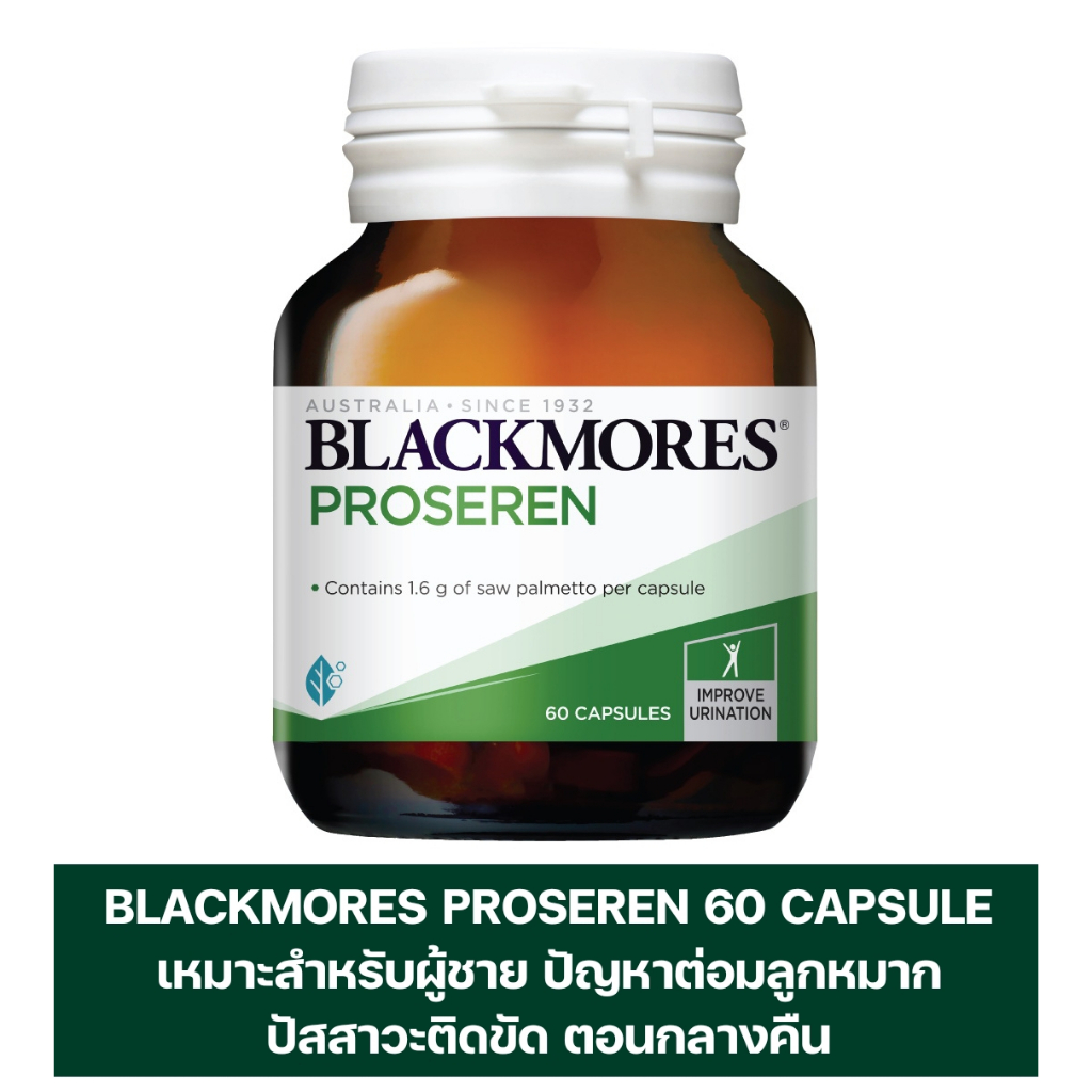 Blackmores Proseren For Men 1600mg. 60 Cap. แบลคมอร์ส ปัสสาวะติดขัดในผู้ชาย ต่อมลูกหมากโต