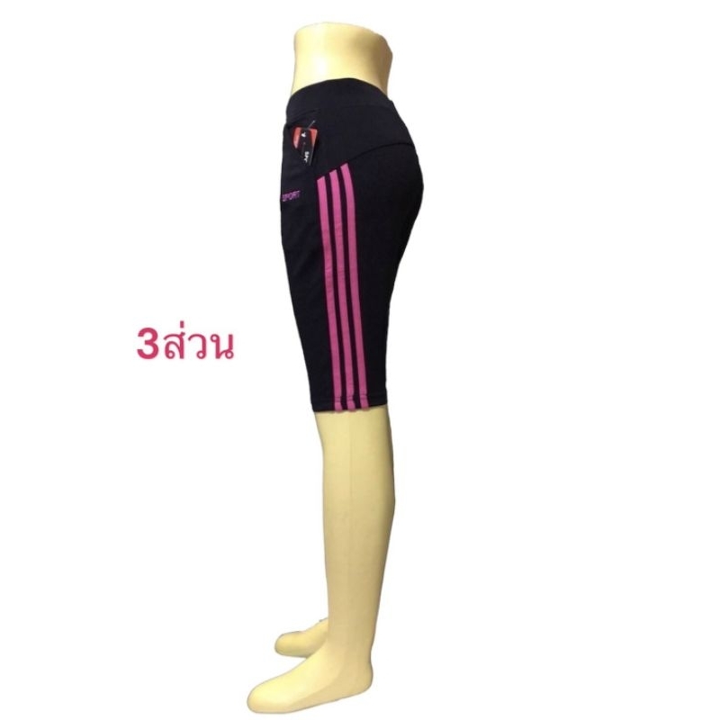 กางเกงกีฬา & ออกกำลังกาย ผ้าวอร์มนุ่ม ใส่สบาย ไม่ร้อน