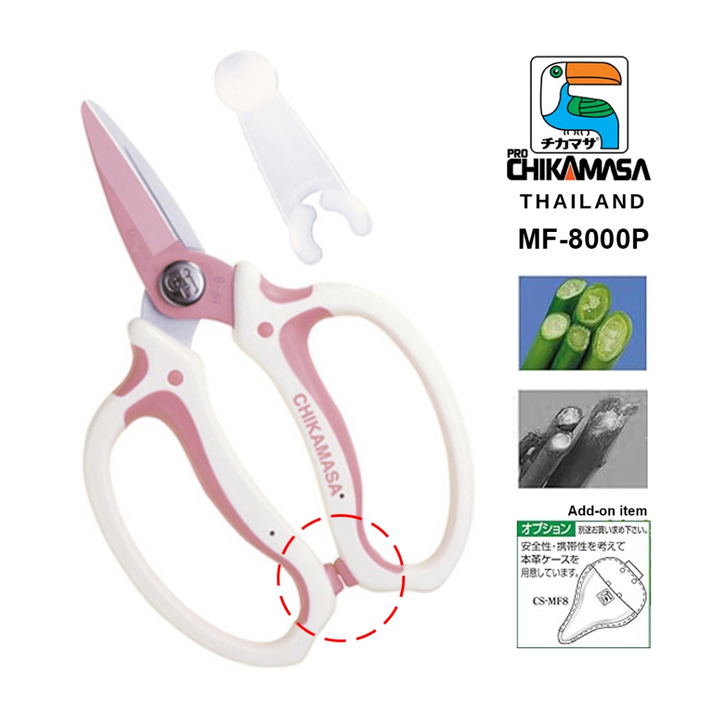 กรรไกรตัดกิ่งไม้ จัดดอกไม้ ตัดลวด Chikamasa รุ่น MF-8000P สีชมพู-ขาว คมกริบ ด้ามจับนุ่ม ลดแรงกระแทก