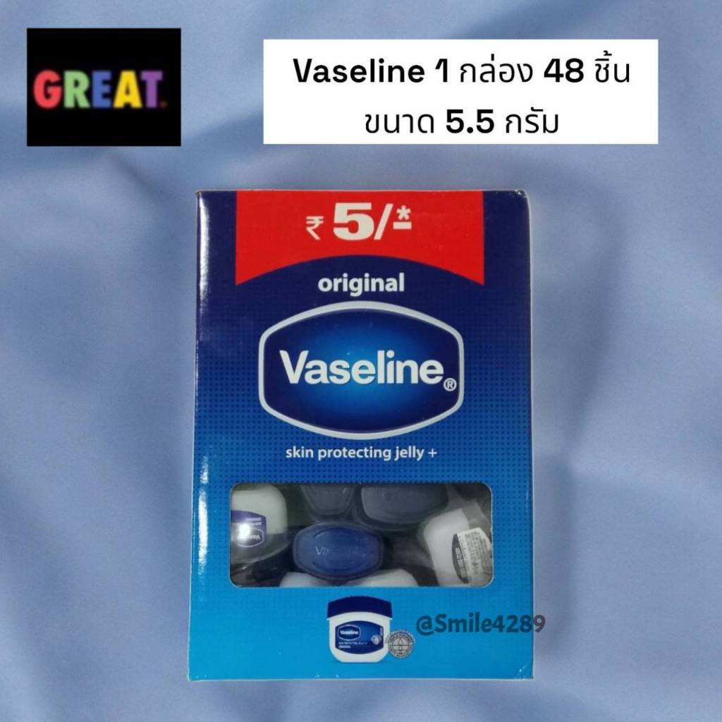 ยกกล่อง 48 ชิ้น วาสลีน ของอินเดีย ไม่ใช่จีน Mini Vaseline 5.5g วาสลีน ลิปจิ๋วบำรุงริมฝีปาก ไม่มีกลิ่