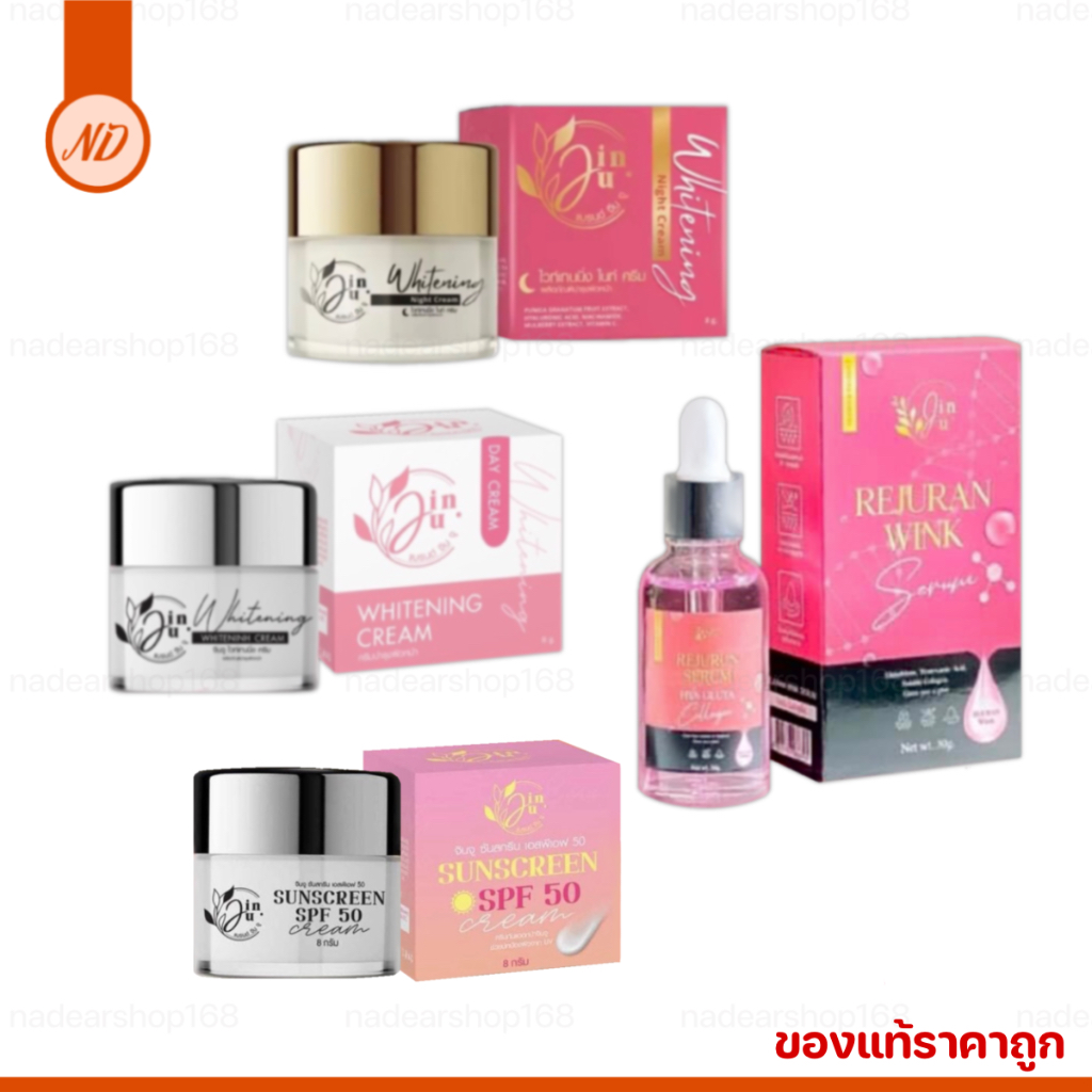 ครีมจินจู เซรั่มจินจู เดย์ครีมจินจู กันแดดจินจู Jinju จินจู {ของแท้ ราคาส่ง}