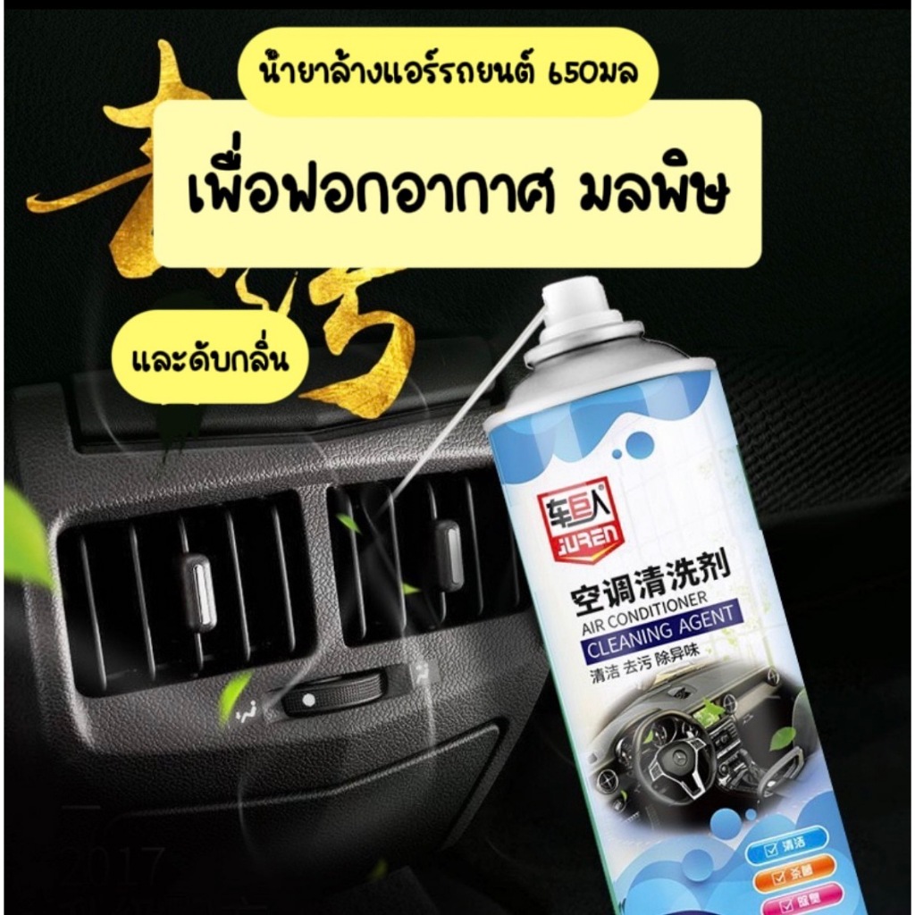 โฟมล้างแอร์, สเปรย์โฟมล้างแอร์, สเปรย์โฟมล้างแอร์รถยนต์ ทำเองได้ โดยไม่ต้องจ้างช่าง