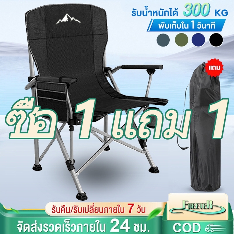 FM เก้าอี้สนาม เก้าอี้แคมป์ปิ้ง Folding Chair โครงอลูมิเนียม น้ำหนักเบา พกพาสะดวก รับน้ำหนักได้ 300kg สำหรับแคมป์ปิ้ง