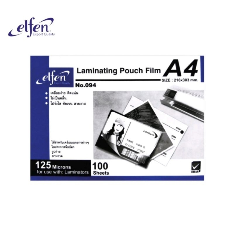 Elfen พลาสติกเคลือบบัตร ขนาด A4 No.094 Laminating Pouch Film หนา 125 ไมครอน จำนวน 100 แผ่น/กล่อง
