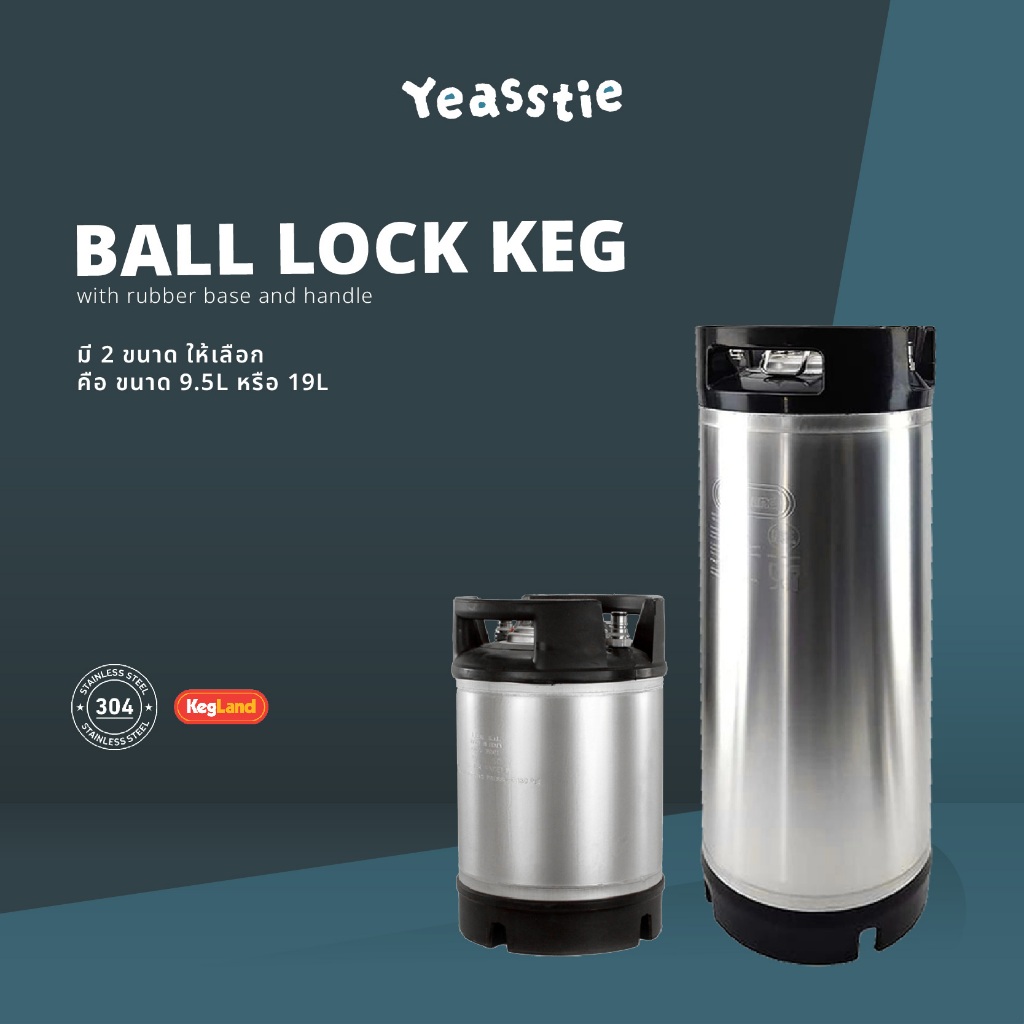 Ball lock Keg ขนาด 9.5L หรือ ขนาด 19L - จาก KegLand