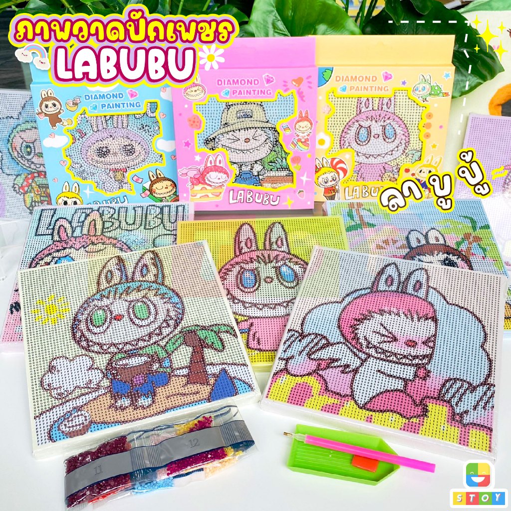 ภาพครอสติสคริสตัล ภาพวาดปักเพชร รูปลาบูบู้ Crybaby Labubu diamond painting DIY มีให้เลือกหลายแบบ