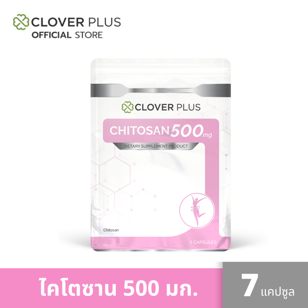Clover Plus Chitosan 500 Mg. ไคโตซาน 500 มก. สารสกัดจากทะเล 1 ซอง ( 7 แคปซูล)