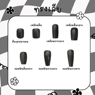 งานสั่งทำ made to order