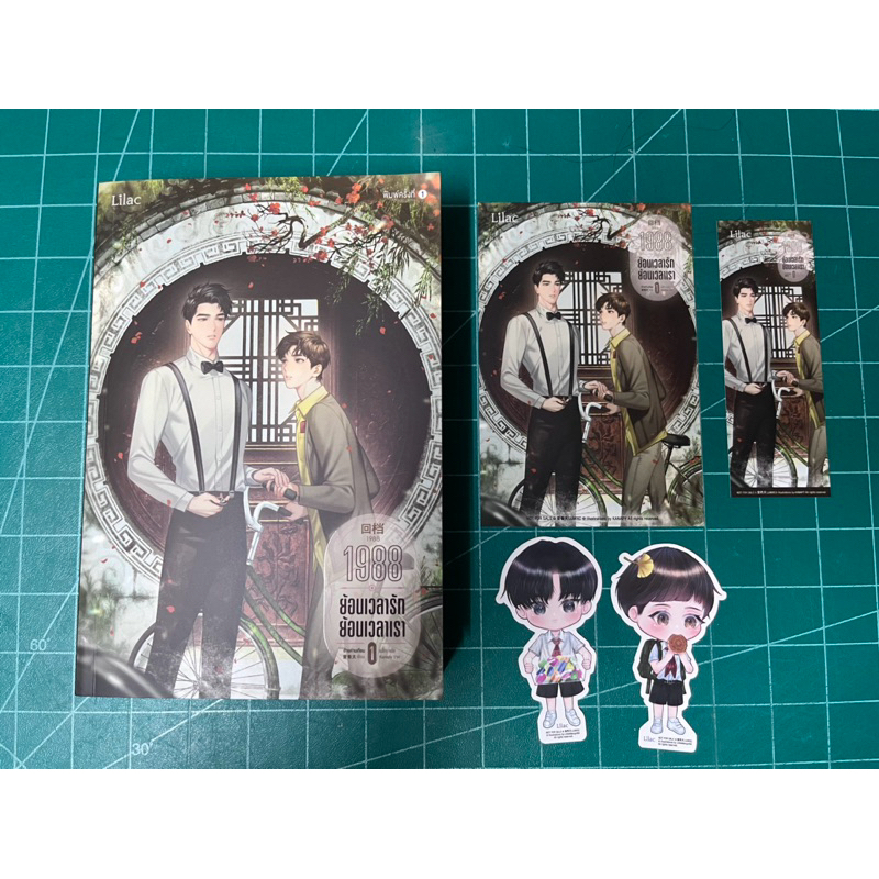 1988 ย้อนเวลารัก ย้อนเวลาเรา (3 เล่มจบ) สภาพกริบ