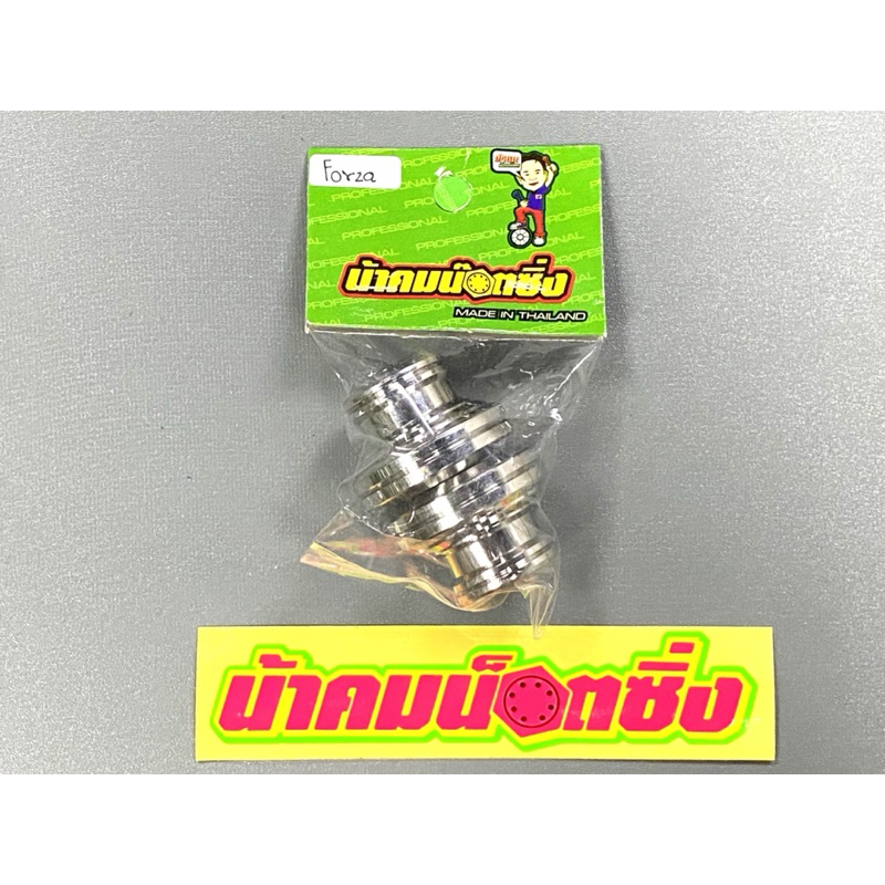 บูทล้อหน้า Forza300/350 งานเลส น้าคมน็อตซิ่ง ราคาต่อ 1 คู่