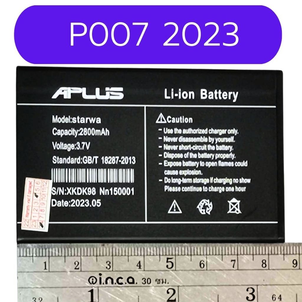 Battery แบตเตอรี่ โทรศัพท์ APLUS รุ่น P007 2023 *ทักแชทก่อนสั่งซื้อ