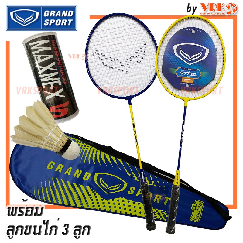 GRAND SPORT ไม้แบดมินตันคู่ พร้อมกระเป๋า รหัส 372187 รุ่น Blizz พร้อมลูกขนไก่ 3 ลูก