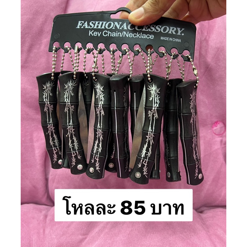 มีดพับด้าม คละลาย แพ็คละ 12 ชิ้น