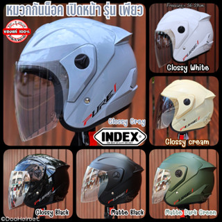 Lambo Grey Pure สีพิเศษ หมวกกันน็อค ครึ่งใบ 3/4 INDEX รุ่น P…