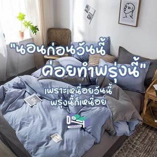 [ผ้าปู 𝟖 นิ้ว] ชุดผ้าปูที่นอน ครบชุด 𝟔 ชิ้น ทูโทน ฟ้า-เขียว 🌎 𝑻𝒘𝒐-𝑻𝒐𝒏𝒆 [𝑩𝒍𝒖𝒆-𝑮𝒓𝒆𝒆𝒏] + ผ้าห่ม 𝟔𝟒𝒙𝟖𝟒 นิ้ว(𝟓 ฟุต)