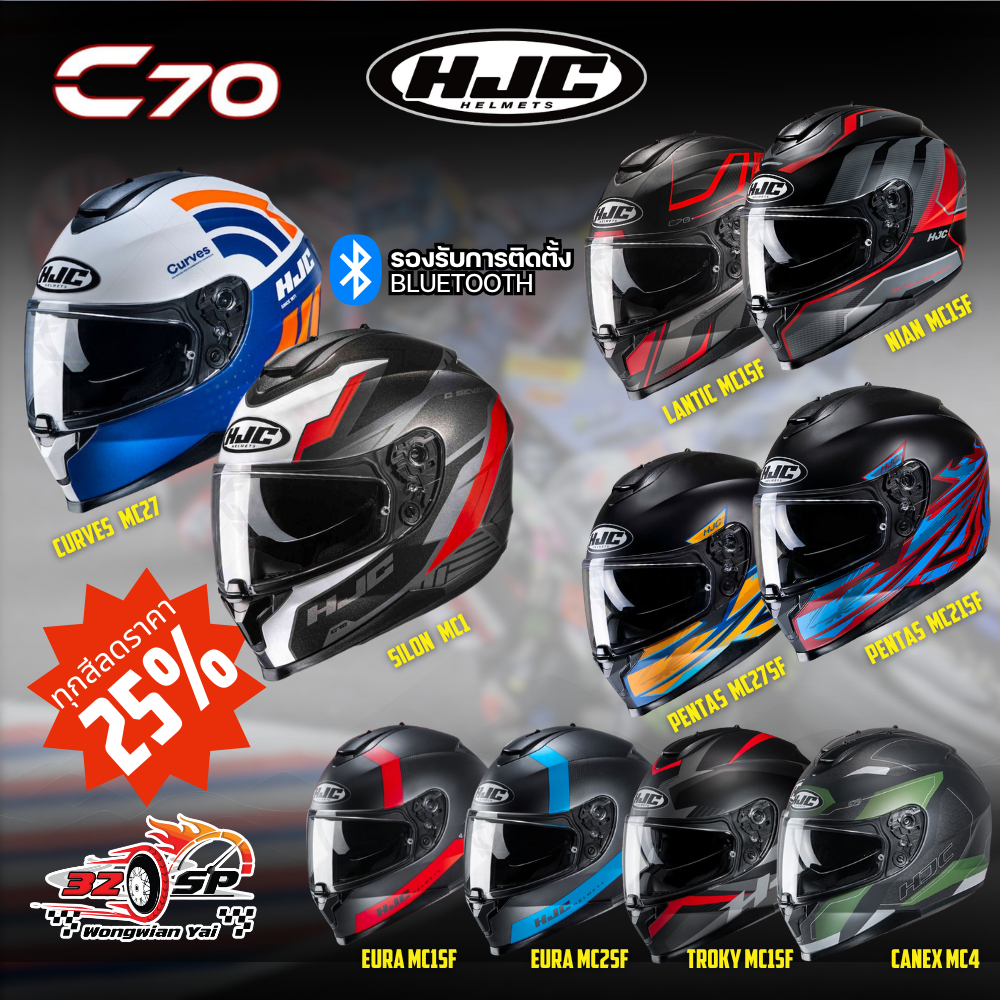 หมวกกันน็อค HJC C70 ส่งไว!! ลดราคาทุกสี!! 320SP.วงเวียนใหญ่!!