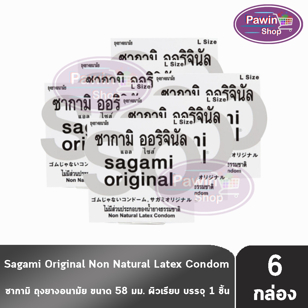 Sagami Original Size L ซากามิ ออริจินัล ถุงยางอนามัย ขนาด 58 มม. บรรจุ 1 ชิ้น [6 กล่อง สีดำ] JJ 5113 condom ถุงยาง