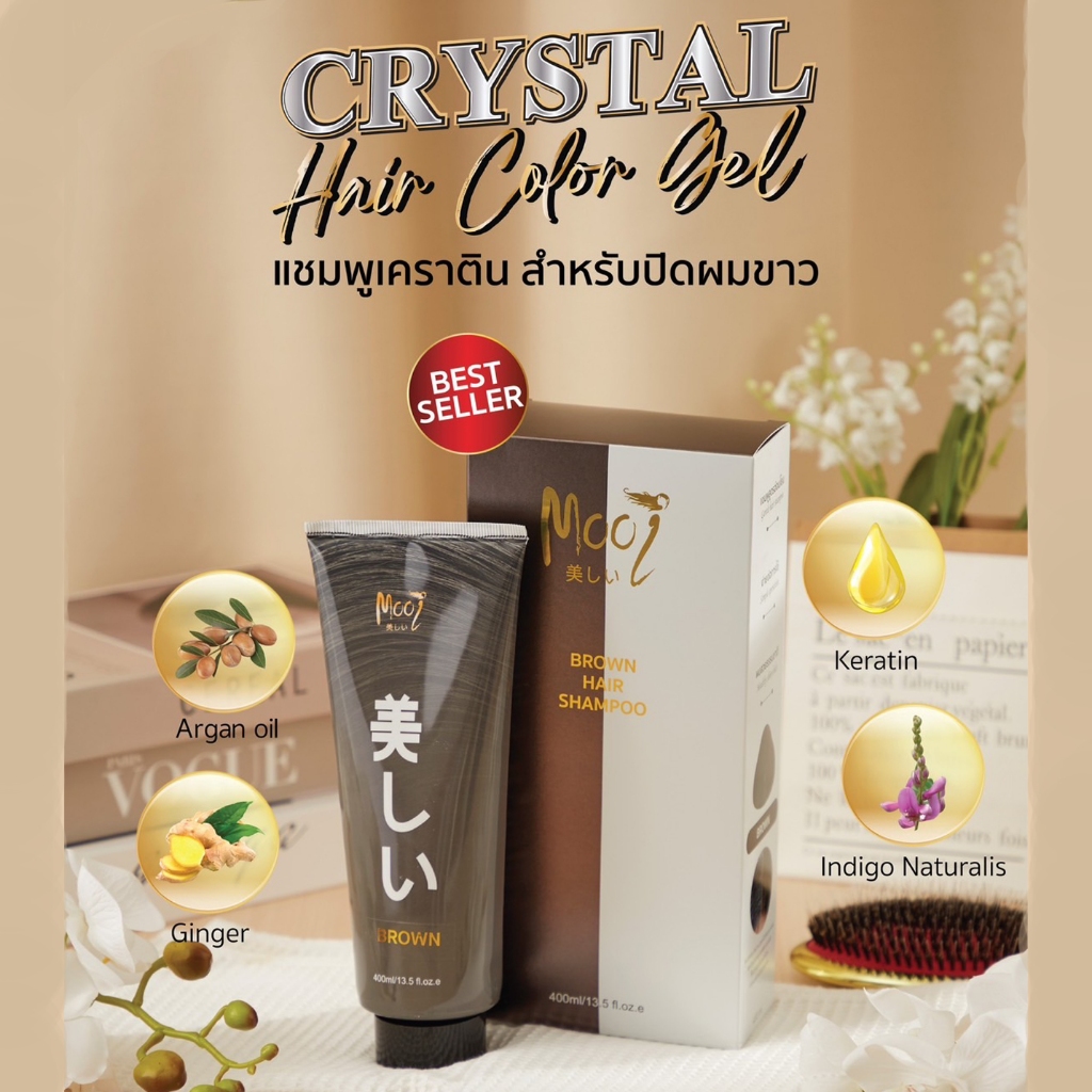 Mooi Crystal Hair Color Gel '' แชมพูเปลี่ยนสีผม ปิดผมขาว