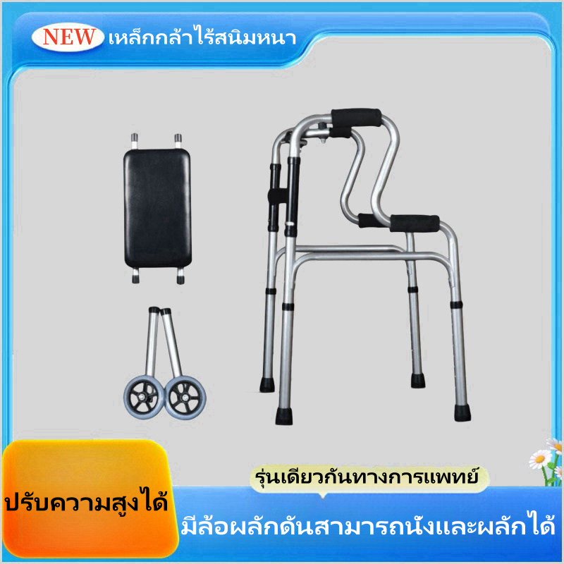 อุปกรณ์ช่วยเดิน Walker วอคเกอร์ วอร์คเกอร์ รุ่นพับได้