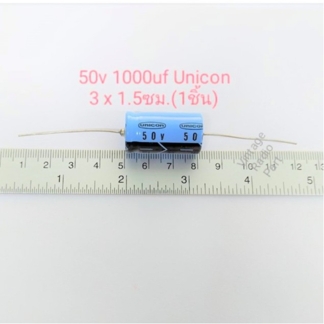 1000uf 50v Capacitor หางหนู ยี่ห้อ UNICON 85 'C ขนาด 3 x 1.5ซม. (ราคาต่อชิ้น)