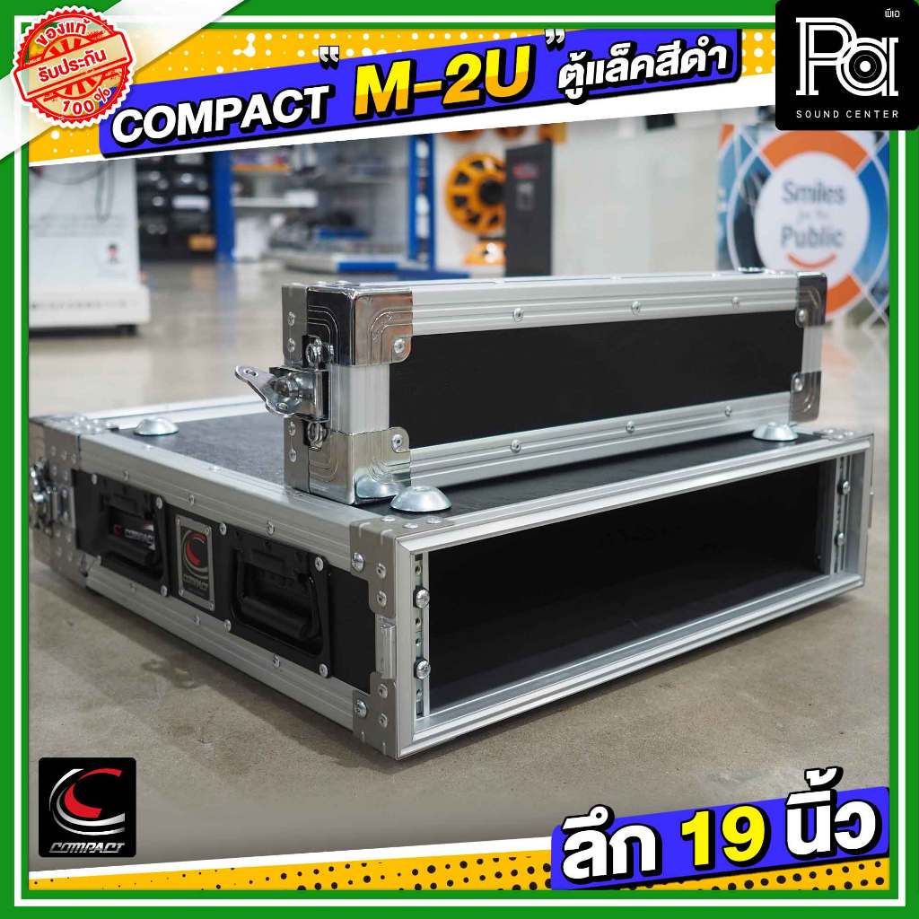 COMPACT M-2U สีดำ RACK ลึก 19 นิ้ว / ตู้แร็ค M2U / แล็คสีดำ M 2U / ความสูง 2U มีฝาหน้า-หลัง
