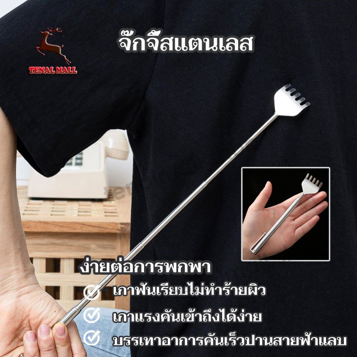 ไม้เกาหลัง ที่เกาหลัง ไม้เกาหลังพกพา ปรับระดับได้ ยืดได้ถึง 50 cm พกพาสะดวก ขนาดกระทัดรัด