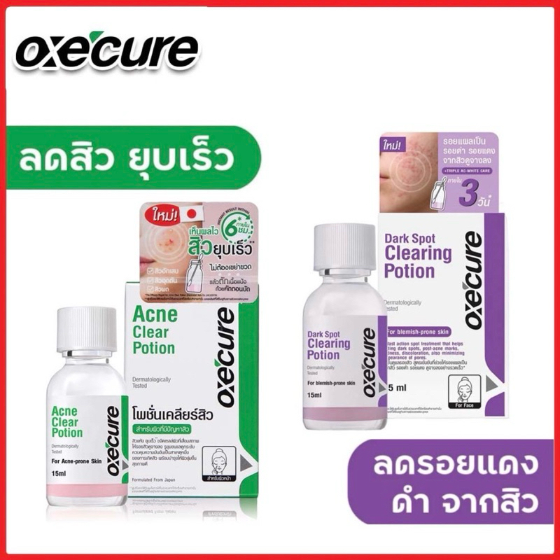 Oxecure Body Acne Clear Potion 15 ml. / Oxecure Dark Spot Clearing Potion 15ml