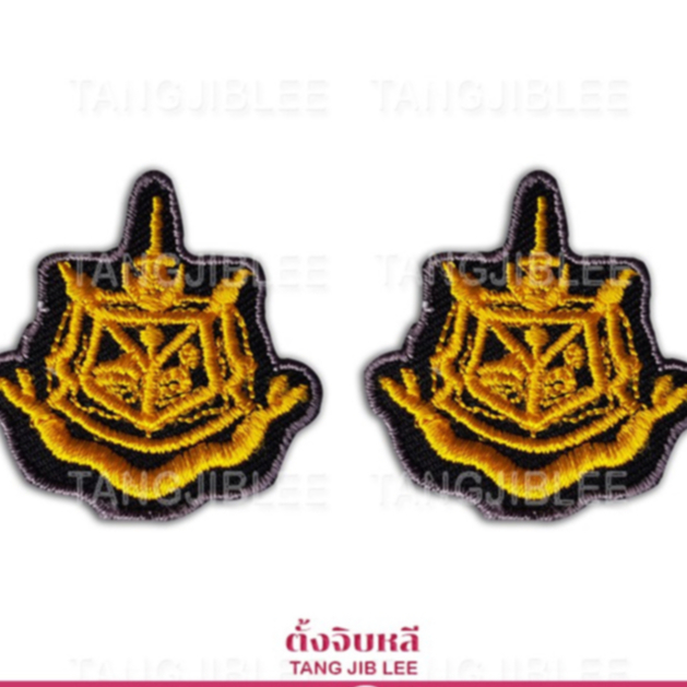 อาร์มผ้าปัก กนกคอกระทรวงทรัพยากรธรรมชาติและสิ่งแวดล้อม