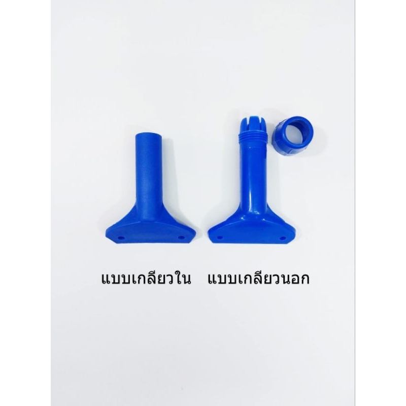 อะไหล่คอยางไล่น้ำ ยางรีดน้ำ มีให้เลือก 2 แบบ เกลียวใน กับ เกลียวนอก ราคาต่อ 1 ชิ้น