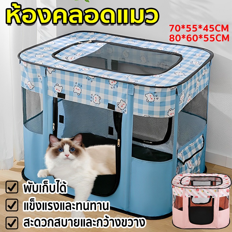 คอกพับแบบเหลี่ยม ห้องคลอดแมว พื้นที่ขนาดใหญ่ ผ้าคุณภาพสูง แข็งแรงและทนทาน พับได้ แบบพกพา