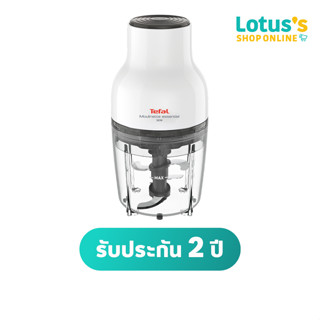 ทีฟาล์ว เครื่องบดสับอาหาร รุ่น MB520138 TEFAL FOOD CHOPPER M…