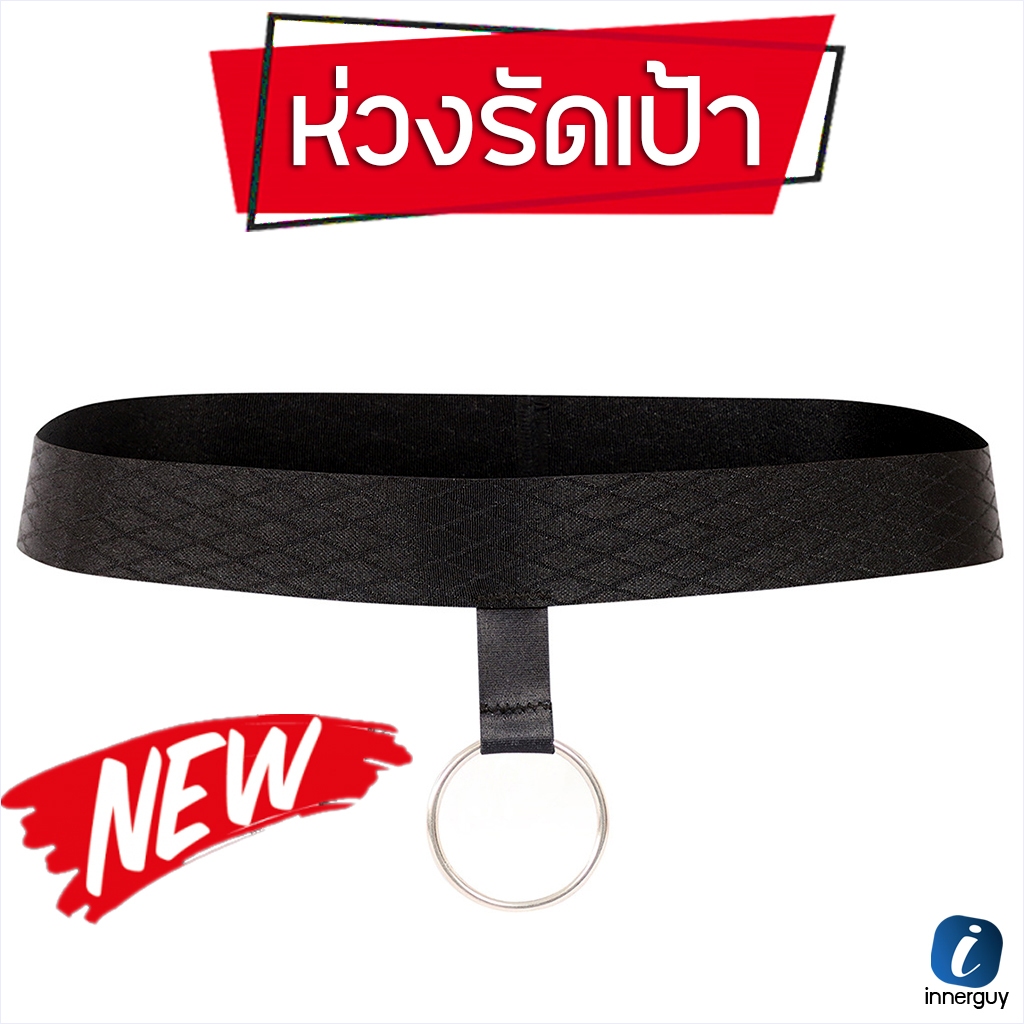กางเกงในชาย ขอบเอวห่วงสแตนเลส ใช้รัดเป้า ขอบยางมีลวดลาย ยืดหยุ่นกระชับขอบเอว ฟรีไซส์ใส่ได้ทุกคน
