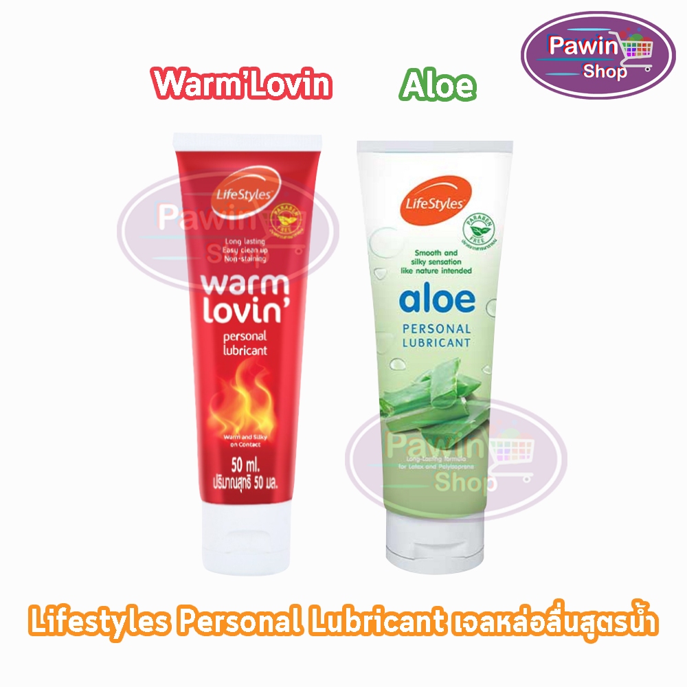 LifeStyles Personal Lubricant 50ml เจลหล่อลื่นไลฟสไตล์ 50มล. [1 หลอด] JJ 411X