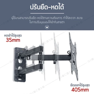 ขาตั้งทีวีแบบหมุนได้ 14-55นิ้ว วัสดุเหล็กหนา ที่แขวนทีวี ขาติผนังทีวี ปรัก้มเงย ปรับยืดเข้ายื่ดออกได้ ที่ติดทีวีผนัง