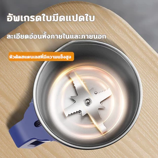 1L ที่บดอาหารเด็ก หัวตัด8ใบ เครื่องปั่นพกพา เครื่องปั่นอาหารเด็ก ธัญพืช เครื่องปั่นพริก Blender เครื่องบดอาหารเสริมเด็ก