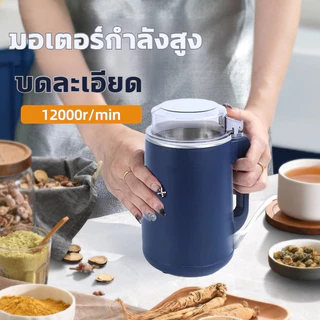 1L ที่บดอาหารเด็ก หัวตัด8ใบ เครื่องปั่นพกพา เครื่องปั่นอาหารเด็ก ธัญพืช เครื่องปั่นพริก Blender เครื่องบดอาหารเสริมเด็ก