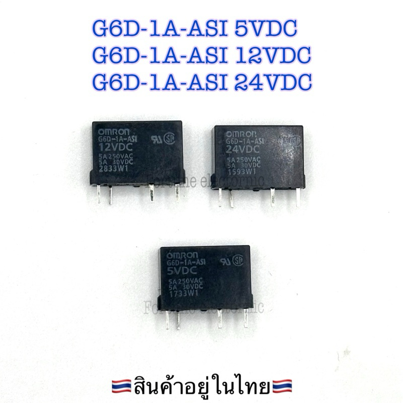 ของใหม่ รีเรย์ G6D-1A-ASI 5VDC 12VDC 24VDC