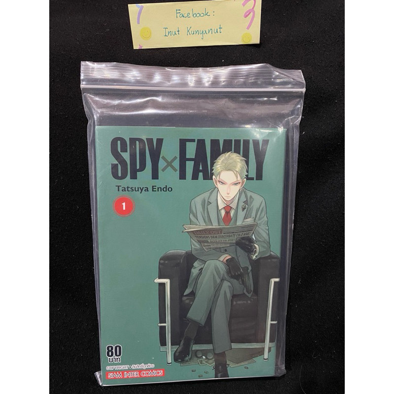 Spy x family มือสอง เล่ม 1