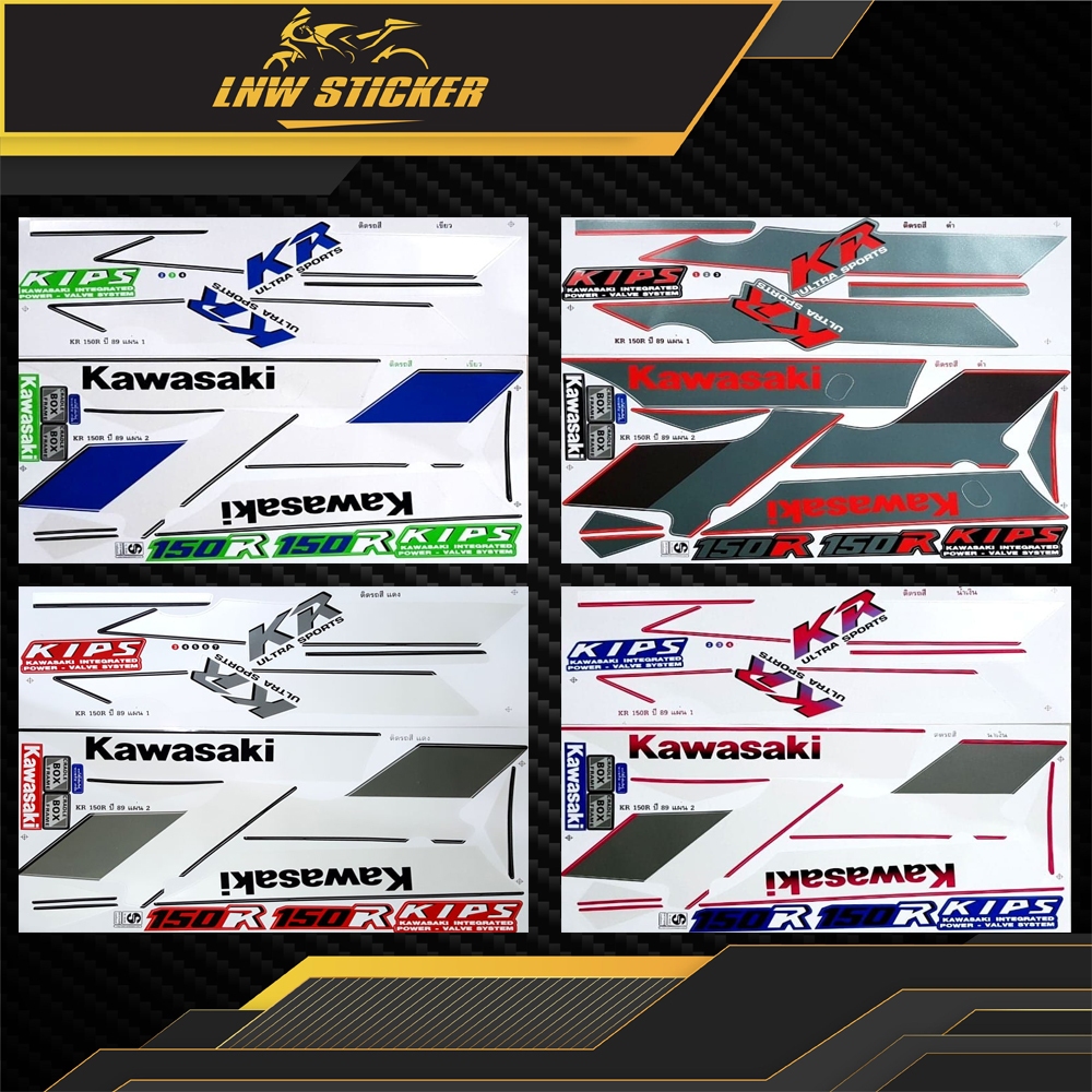 สติ๊กเกอร์ KR 150R ปี1989 สติ๊กเกอร์ KR 150 ปี89 Kawasaki KR 150