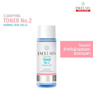 FACELABS Clarifying Toner No.2 โทนเนอร์สำหรับผิวธรรมดา 100 m…