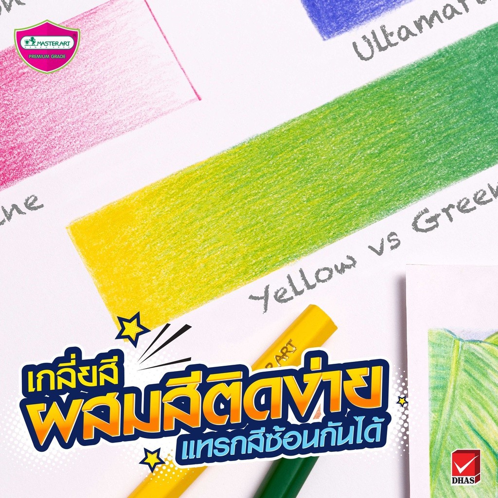 สีไม้ ดินสอสี เกรดพรีเมี่ยม Masterart มาสเตอร์อาร์ต แบบแท่งยาวและแบบ 2 หัว 12,24,36,48 สี [S24]