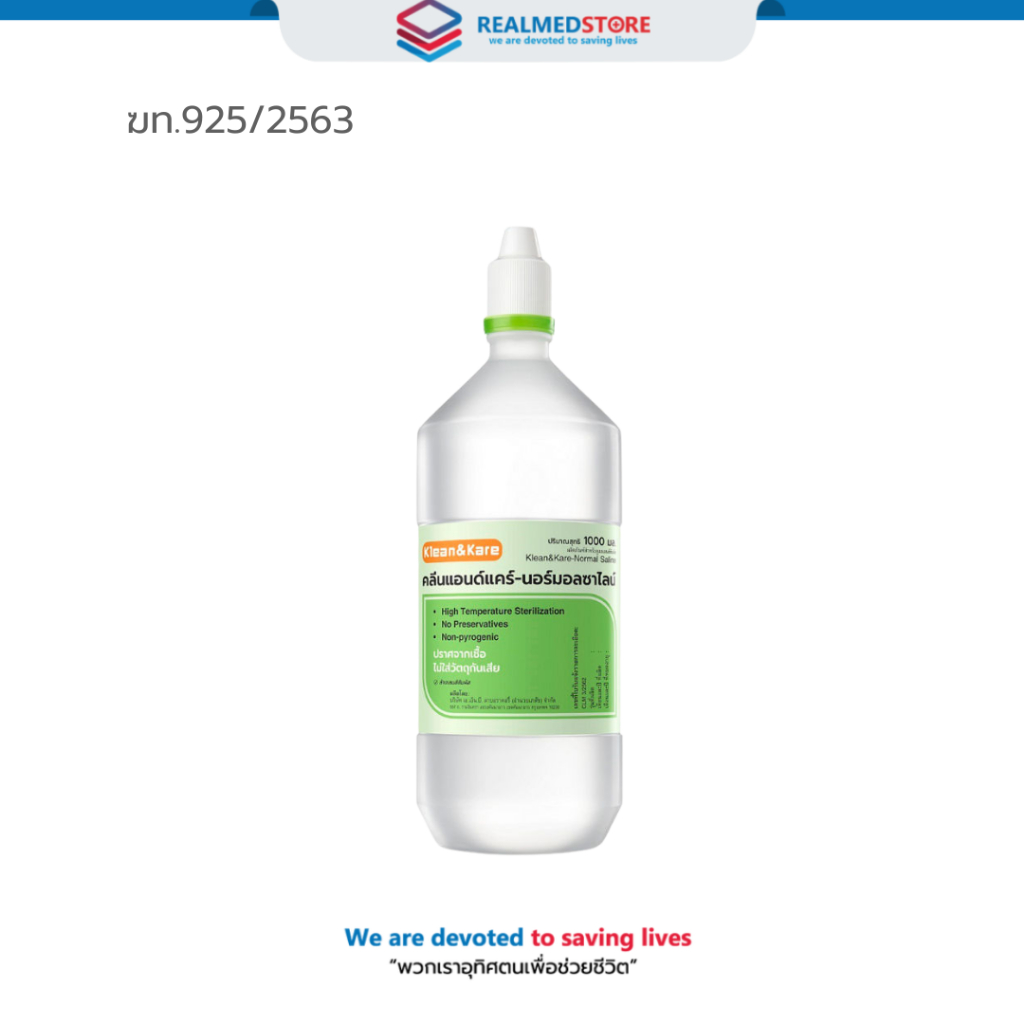 KLEAN&KARE Normal Kare น้ำเกลือคลีนแอนด์แคร์นอร์มอลแคร์ จุกแหลม 1000 ml. ล้างแผล ล้างจมูก